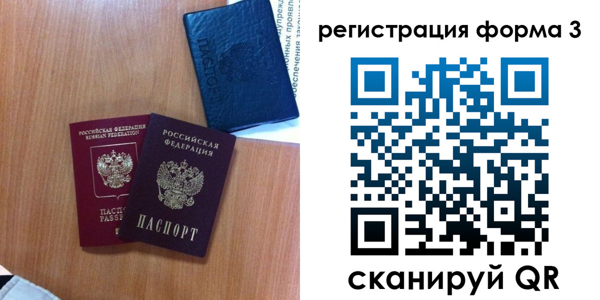 прописка для военкомата в Калуге