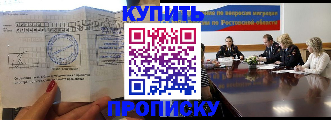 прописка законно в Калуге